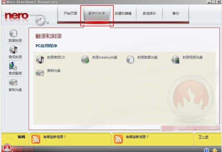 nero9怎么调刻录速度?nero9调刻录速度的方法_wishdown.com nero9怎么调刻录速度?nero9调刻录速度的方法_wishdown.com
