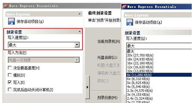 nero9怎么调刻录速度?nero9调刻录速度的方法_wishdown.com nero9怎么调刻录速度?nero9调刻录速度的方法_wishdown.com