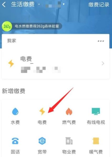 教你支付宝电费增加一个账户的方法_wishdown.com 教你支付宝电费增加一个账户的方法_wishdown.com