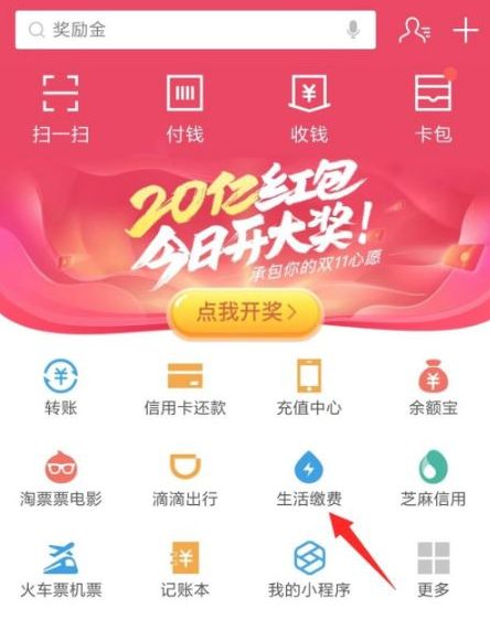 教你支付宝电费增加一个账户的方法_wishdown.com 教你支付宝电费增加一个账户的方法_wishdown.com