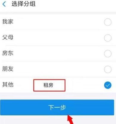 教你支付宝电费增加一个账户的方法_wishdown.com 教你支付宝电费增加一个账户的方法_wishdown.com