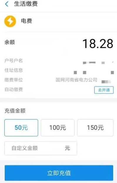 教你支付宝电费增加一个账户的方法_wishdown.com 教你支付宝电费增加一个账户的方法_wishdown.com