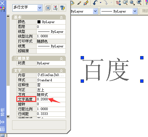 autocad2010怎样设置字体大小?autocad2010设置字体大小方法_wishdown.com autocad2010怎样设置字体大小?autocad2010设置字体大小方法_wishdown.com