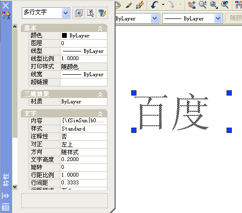 autocad2010怎样设置字体大小?autocad2010设置字体大小方法_wishdown.com autocad2010怎样设置字体大小?autocad2010设置字体大小方法_wishdown.com