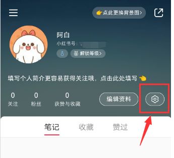 小红书只允许我关注的人评论我设置方法介绍_wishdown.com 小红书只允许我关注的人评论我设置方法介绍_wishdown.com