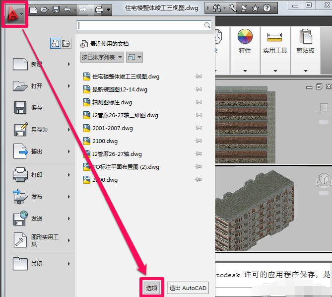autocad2014怎么把背景变成白色?autocad2014把背景变成白色的方法_wishdown.com autocad2014怎么把背景变成白色?autocad2014把背景变成白色的方法_wishdown.com
