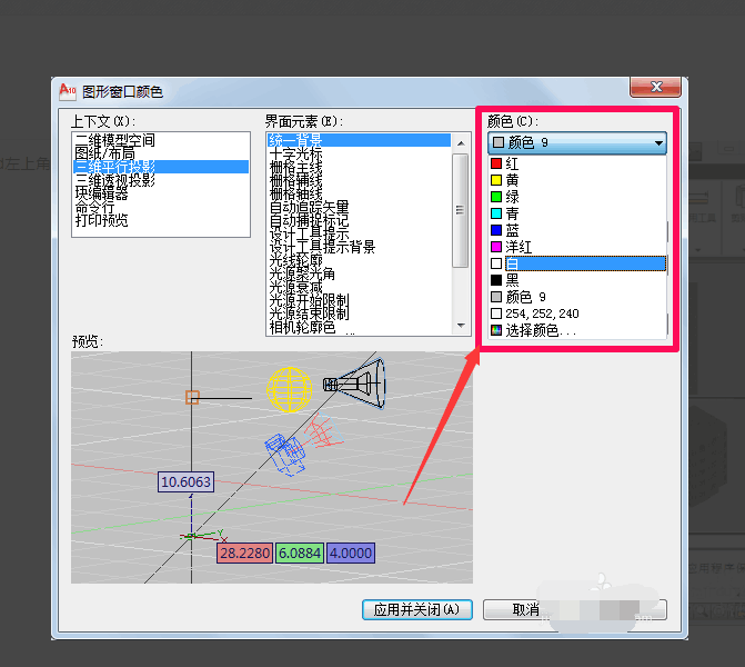 autocad2014怎么把背景变成白色?autocad2014把背景变成白色的方法_wishdown.com autocad2014怎么把背景变成白色?autocad2014把背景变成白色的方法_wishdown.com