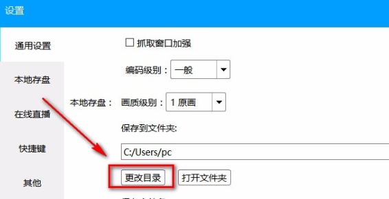 ev录屏文件如何添加到桌面?ev录屏文件添加到桌面设置方法_wishdown.com ev录屏文件如何添加到桌面?ev录屏文件添加到桌面设置方法_wishdown.com