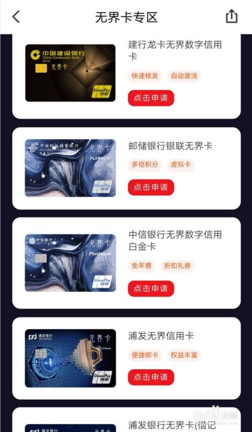 云闪付银联无界卡的申请方法_wishdown.com 云闪付银联无界卡的申请方法_wishdown.com