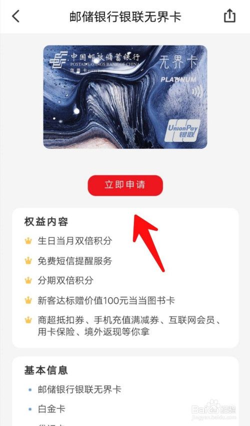 云闪付银联无界卡的申请方法_wishdown.com 云闪付银联无界卡的申请方法_wishdown.com