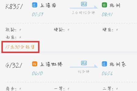 ��·12306��Ʊ���㿪�� ��Ʊʱ�䰲�Ź���һ��