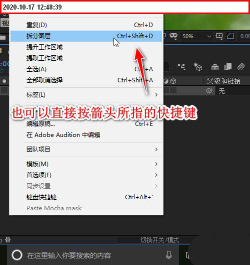 ae如何插入新视频?AE视频套视频教程_wishdown.com ae如何插入新视频?AE视频套视频教程_wishdown.com