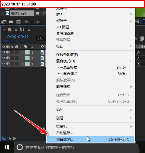ae如何插入新视频?AE视频套视频教程_wishdown.com ae如何插入新视频?AE视频套视频教程_wishdown.com