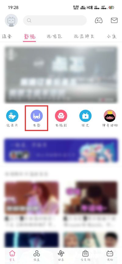 B站怎么和好友一起看电影入口在哪进_wishdown.com B站怎么和好友一起看电影入口在哪进_wishdown.com