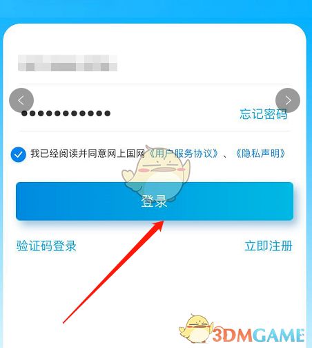 网上国网开发票方法介绍_wishdown.com 网上国网开发票方法介绍_wishdown.com