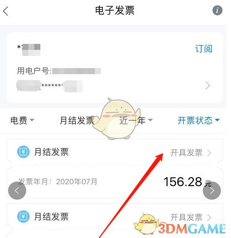 网上国网开发票方法介绍_wishdown.com 网上国网开发票方法介绍_wishdown.com