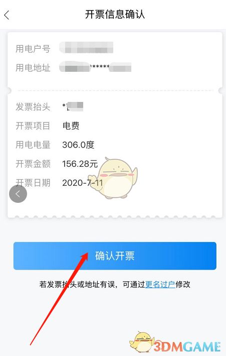 网上国网开发票方法介绍_wishdown.com 网上国网开发票方法介绍_wishdown.com
