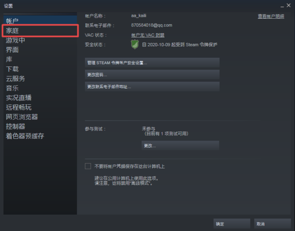 如何共享steam游戏?steam游戏共享教程方法_wishdown.com 如何共享steam游戏?steam游戏共享教程方法_wishdown.com