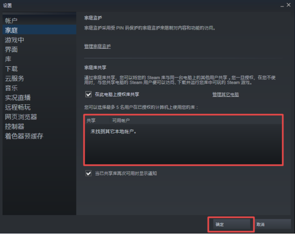 如何共享steam游戏?steam游戏共享教程方法_wishdown.com 如何共享steam游戏?steam游戏共享教程方法_wishdown.com