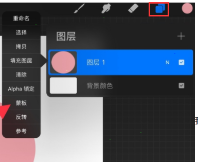procreate图层蒙版如何使用?procreate图层蒙版使用方法介绍_wishdown.com procreate图层蒙版如何使用?procreate图层蒙版使用方法介绍_wishdown.com