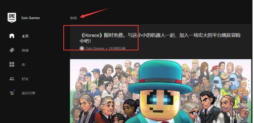 epic怎么领取免费游戏?epic领取免费游戏的技巧方法_wishdown.com epic怎么领取免费游戏?epic领取免费游戏的技巧方法_wishdown.com