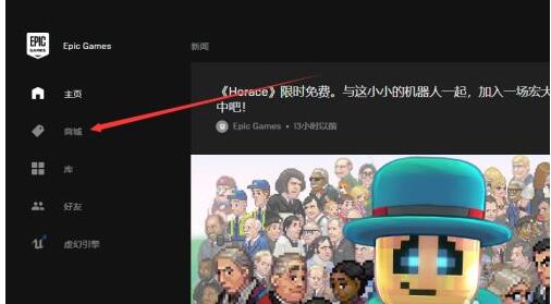 epic怎么领取免费游戏?epic领取免费游戏的技巧方法_wishdown.com epic怎么领取免费游戏?epic领取免费游戏的技巧方法_wishdown.com