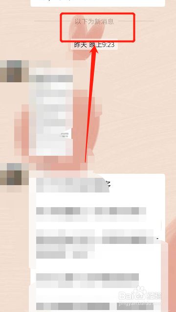 微信朋友圈跳到还没看的位置方法介绍_wishdown.com 微信朋友圈跳到还没看的位置方法介绍_wishdown.com