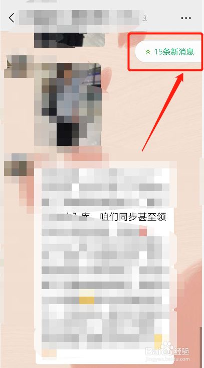 微信朋友圈跳到还没看的位置方法介绍_wishdown.com 微信朋友圈跳到还没看的位置方法介绍_wishdown.com