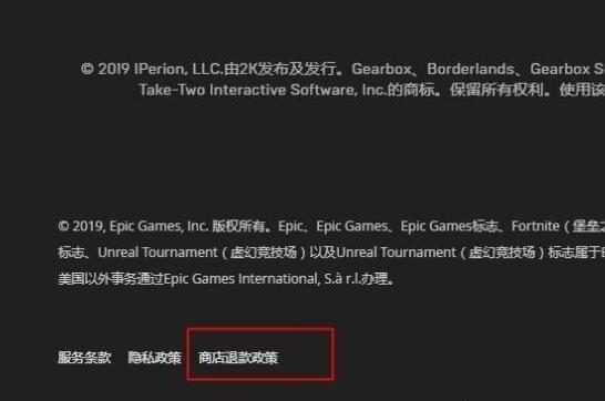 epic怎么退款?epic快速退款方法_wishdown.com epic怎么退款?epic快速退款方法_wishdown.com