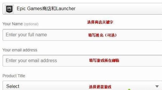 epic怎么退款?epic快速退款方法_wishdown.com epic怎么退款?epic快速退款方法_wishdown.com