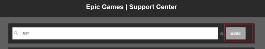 epic怎么退款?epic快速退款方法_wishdown.com epic怎么退款?epic快速退款方法_wishdown.com