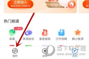 支付宝删除小程序方法介绍_wishdown.com 支付宝删除小程序方法介绍_wishdown.com