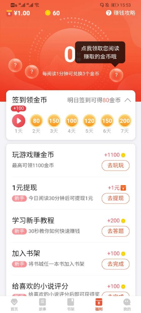 奇迹小说赚钱方法介绍_wishdown.com 奇迹小说赚钱方法介绍_wishdown.com