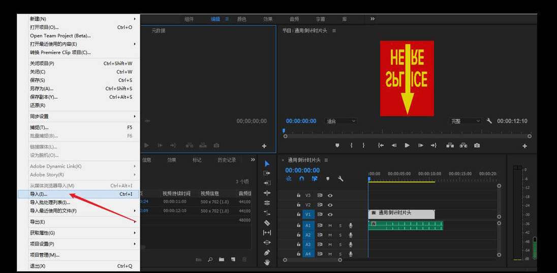 premiere怎样导入psd文件?pr导入PSD素材教程分享_wishdown.com premiere怎样导入psd文件?pr导入PSD素材教程分享_wishdown.com