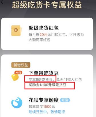 饿了么超级吃货卡功能作用一览_wishdown.com 饿了么超级吃货卡功能作用一览_wishdown.com