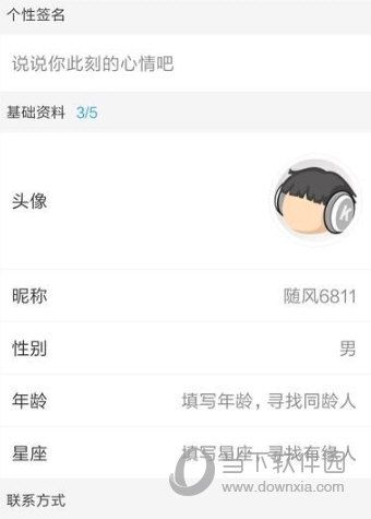 酷狗音乐设置公开联系方式介绍_wishdown.com 酷狗音乐设置公开联系方式介绍_wishdown.com