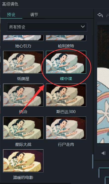 万兴喵影如何给视频调色?万兴喵影给视频调色的方法步骤_wishdown.com 万兴喵影如何给视频调色?万兴喵影给视频调色的方法步骤_wishdown.com