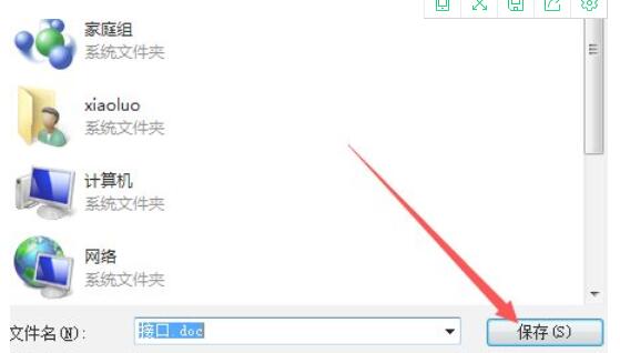 adobe acrobat x pro怎样导出word?adobe acrobat x pro样导出word的方法_wishdown.com adobe acrobat x pro怎样导出word?adobe acrobat x pro样导出word的方法_wishdown.com