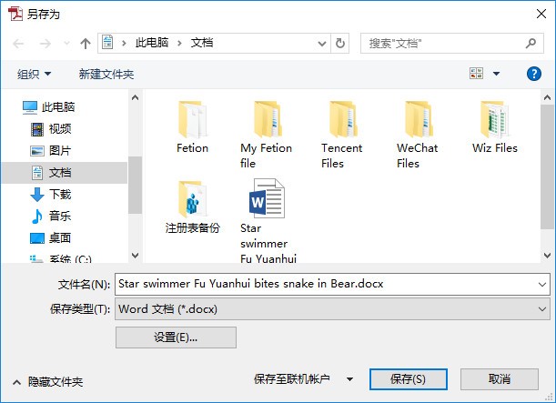 adobe acrobat x pro怎么转换word?adobe acrobat x pro转换word的方法_wishdown.com adobe acrobat x pro怎么转换word?adobe acrobat x pro转换word的方法_wishdown.com