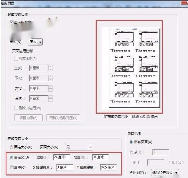 adobe acrobat x pro如何设置页边距?adobe acrobat x pro设置页边距教程_wishdown.com adobe acrobat x pro如何设置页边距?adobe acrobat x pro设置页边距教程_wishdown.com
