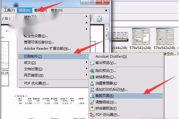 adobe acrobat x pro如何设置页边距?adobe acrobat x pro设置页边距教程_wishdown.com adobe acrobat x pro如何设置页边距?adobe acrobat x pro设置页边距教程_wishdown.com