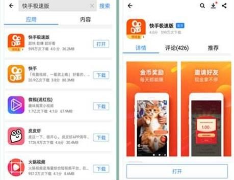 快手极速版一天能赚多少钱 赚钱方法流程详解_wishdown.com 快手极速版一天能赚多少钱 赚钱方法流程详解_wishdown.com