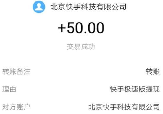 快手极速版一天能赚多少钱 赚钱方法流程详解_wishdown.com 快手极速版一天能赚多少钱 赚钱方法流程详解_wishdown.com