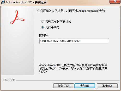 adobe acrobat x pro安装教程 adobe acrobat x pro如何快速安装_wishdown.com adobe acrobat x pro安装教程 adobe acrobat x pro如何快速安装_wishdown.com