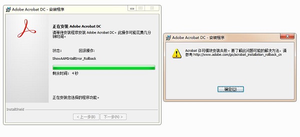 adobe acrobat x pro安装教程 adobe acrobat x pro如何快速安装_wishdown.com adobe acrobat x pro安装教程 adobe acrobat x pro如何快速安装_wishdown.com