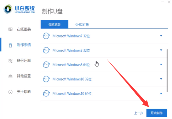 宏碁电脑开不了机如何装win10系统?宏碁电脑开不了机装win10系统的方法_wishdown.com 宏碁电脑开不了机如何装win10系统?宏碁电脑开不了机装win10系统的方法_wishdown.com