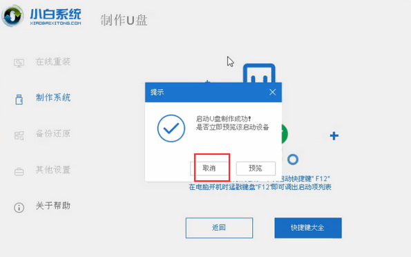 宏碁电脑开不了机如何装win10系统?宏碁电脑开不了机装win10系统的方法_wishdown.com 宏碁电脑开不了机如何装win10系统?宏碁电脑开不了机装win10系统的方法_wishdown.com