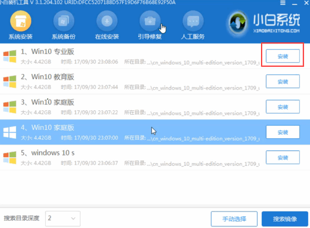 宏碁电脑开不了机如何装win10系统?宏碁电脑开不了机装win10系统的方法_wishdown.com 宏碁电脑开不了机如何装win10系统?宏碁电脑开不了机装win10系统的方法_wishdown.com