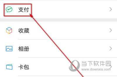 微信查看城市拥堵情况方法介绍_wishdown.com 微信查看城市拥堵情况方法介绍_wishdown.com