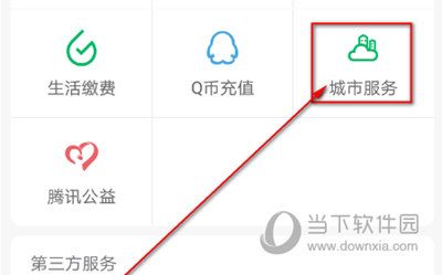 微信查看城市拥堵情况方法介绍_wishdown.com 微信查看城市拥堵情况方法介绍_wishdown.com